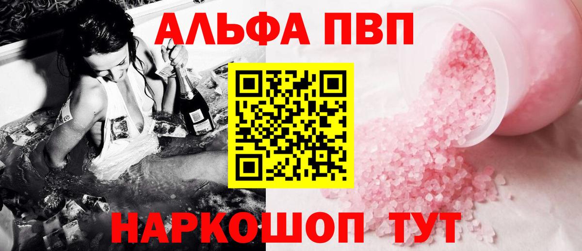 Альфа ПВП Crystall  Вход с VPN  Alpha PVP VHQ  Ногинск 