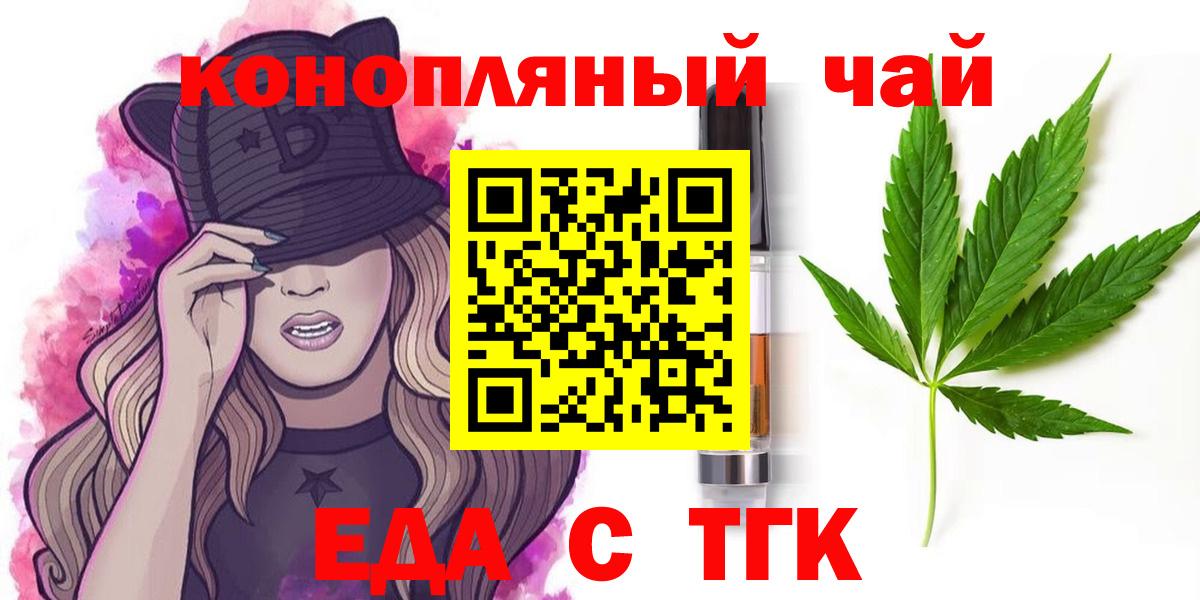Canna-Cookies конопля  Вход с VPN  Ногинск 