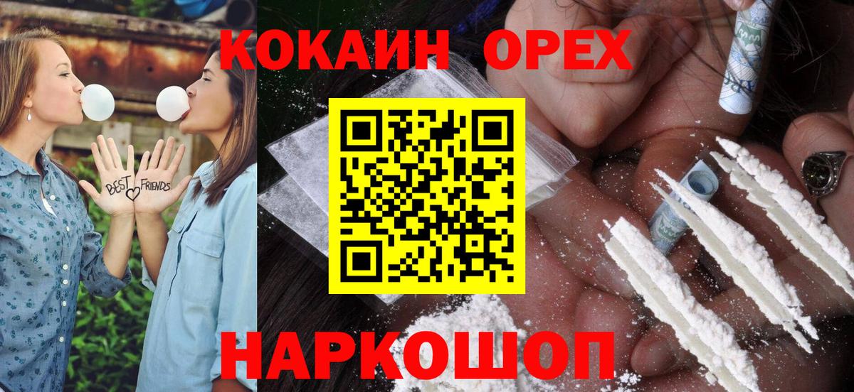 COCAIN VHQ Ногинск