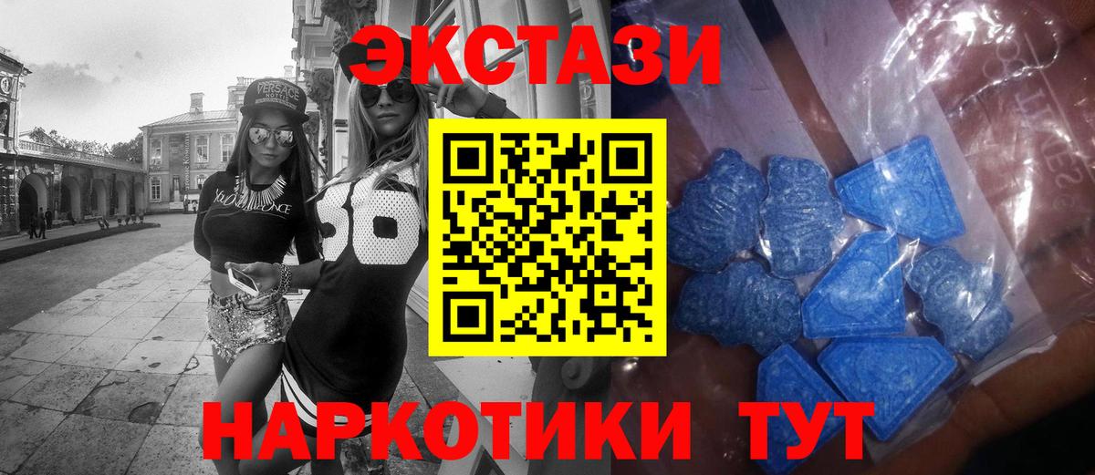 Ногинск  Ecstasy 99%  Вход с VPN  OMG зеркало  Экстази TESLA 