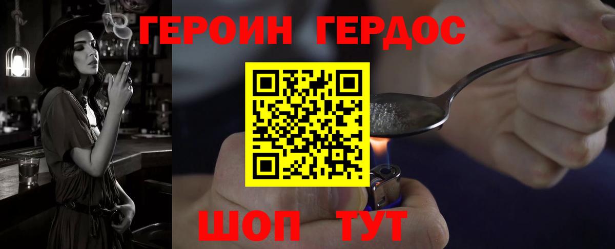 ГЕРОИН Heroin  Вход с VPN  ГЕРОИН  Ногинск 