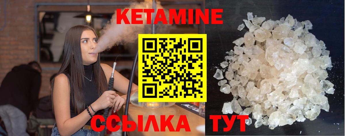 Кетамин ketamine  КЕТАМИН ketamine  Вход с VPN  omg зеркало  Ногинск 