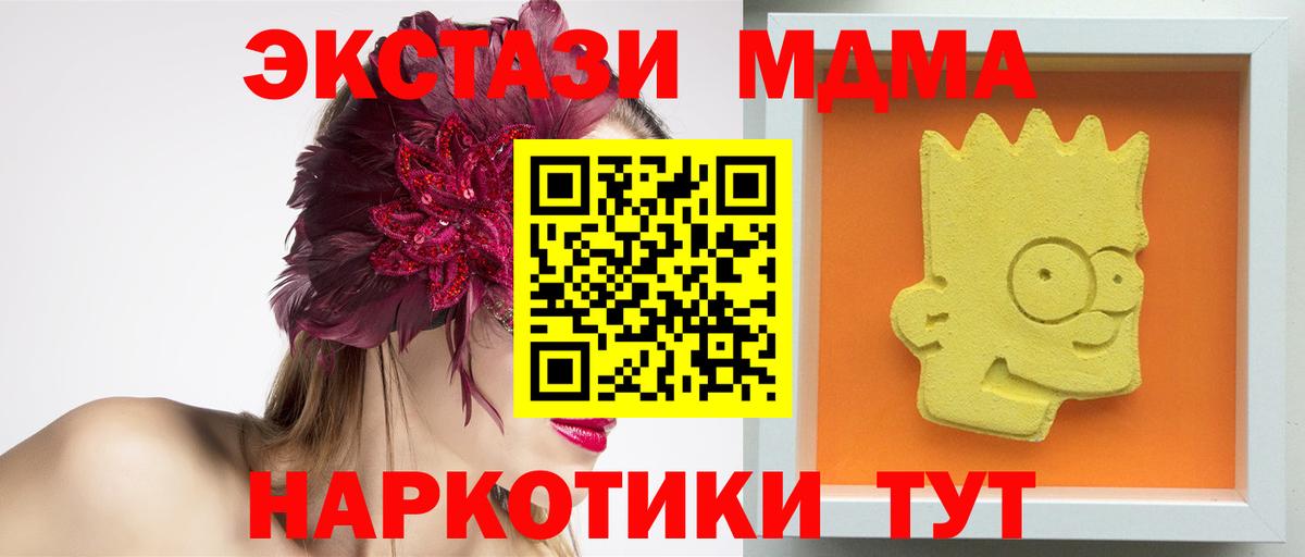 МДМА молли  Вход с VPN  Ногинск  MDMA кристаллы 