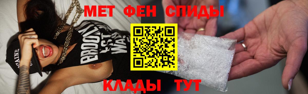 Ногинск  МЕТАМФЕТАМИН витя  МЕТАМФЕТАМИН витя  Вход с VPN 