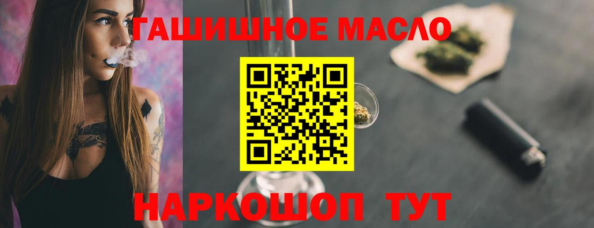 Дистиллят ТГК гашишное масло  закладки  Ногинск  Вход с VPN 