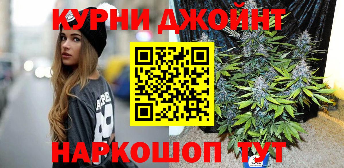 Конопля OG Kush  Бошки Шишки OG Kush  Ногинск  Вход с VPN  Конопля индика 
